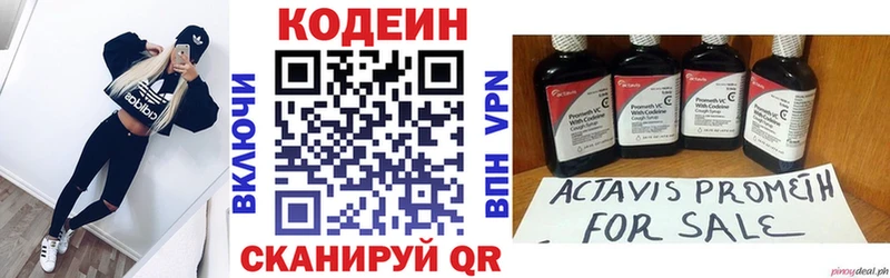 Кодеиновый сироп Lean напиток Lean (лин)  сколько стоит  Шимановск 