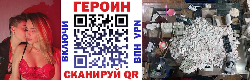 закладка  Шимановск  ГЕРОИН Heroin 