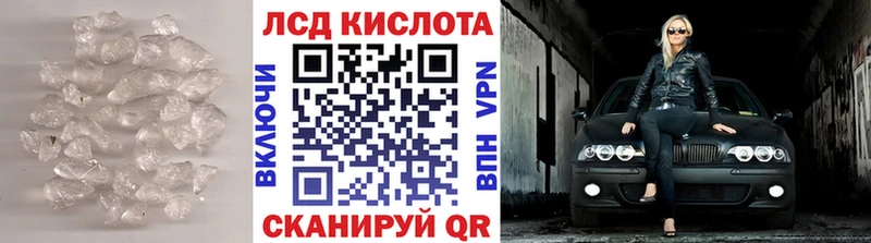 LSD-25 экстази кислота  Шимановск 