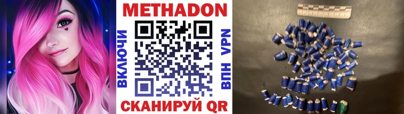 МЕТАДОН кристалл Шимановск