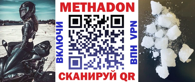 МЕТАДОН VHQ  ОМГ ОМГ как зайти  Шимановск  где продают наркотики 
